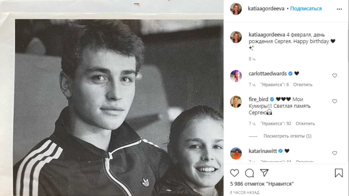 Как живет фигуристка Катя Гордеева после смерти Сергея Гринькова