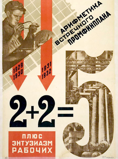 Люди труда в СССР были в почете