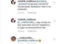 Алекс Малиновский попал в грандиозный скандал