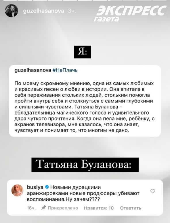 Татьяна Буланова раскритиковала кавер-версию «Не плачь» в исполнении Гузель Хасановой