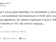 Девушка вела дневник в «Твиттере»