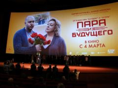 Звезды посетили премьеру фильма «Пара из будущего» с Марией Ароновой и Сергеем Буруновым в главных ролях
