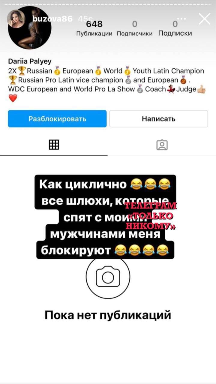 «Инстаграм**