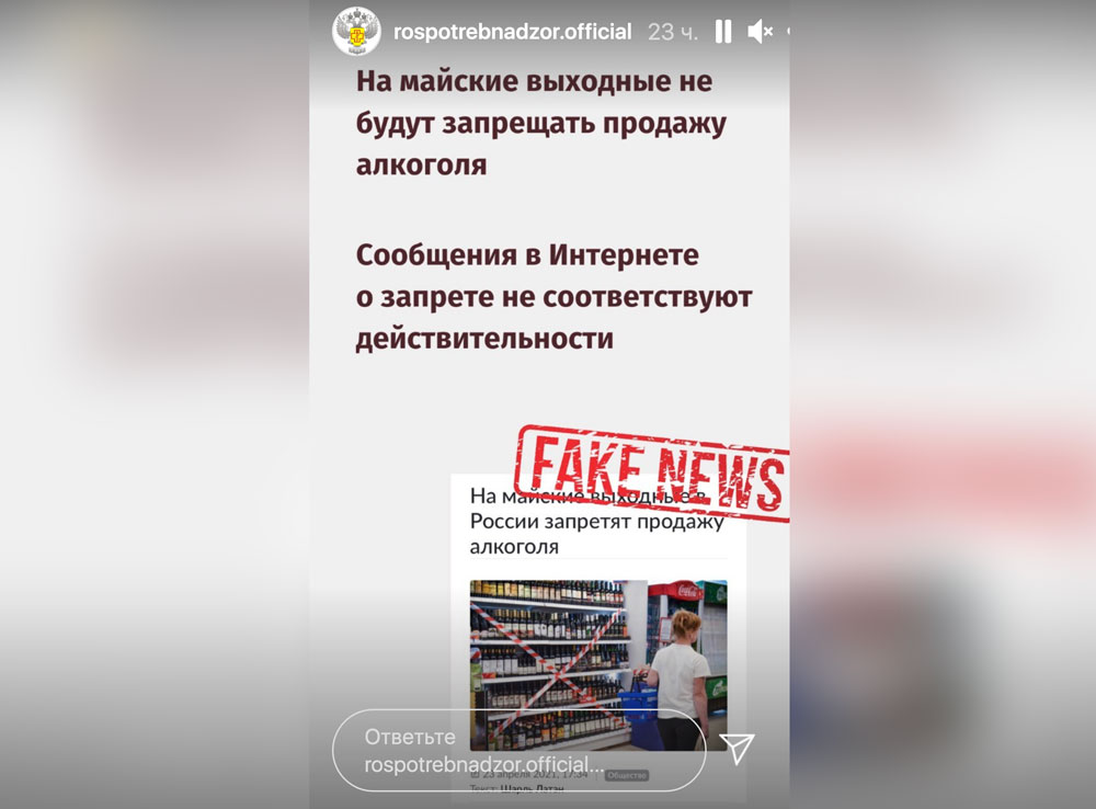 «роспотребназдор»