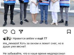 поздравление медиков