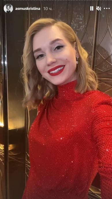 «Кристина