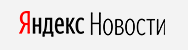 «Экспресс-газета» в Яндекс.Новостях