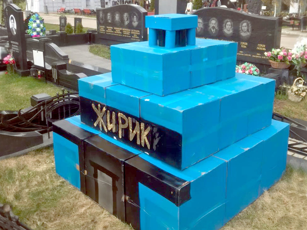 На могиле Жириновского появился мавзолей