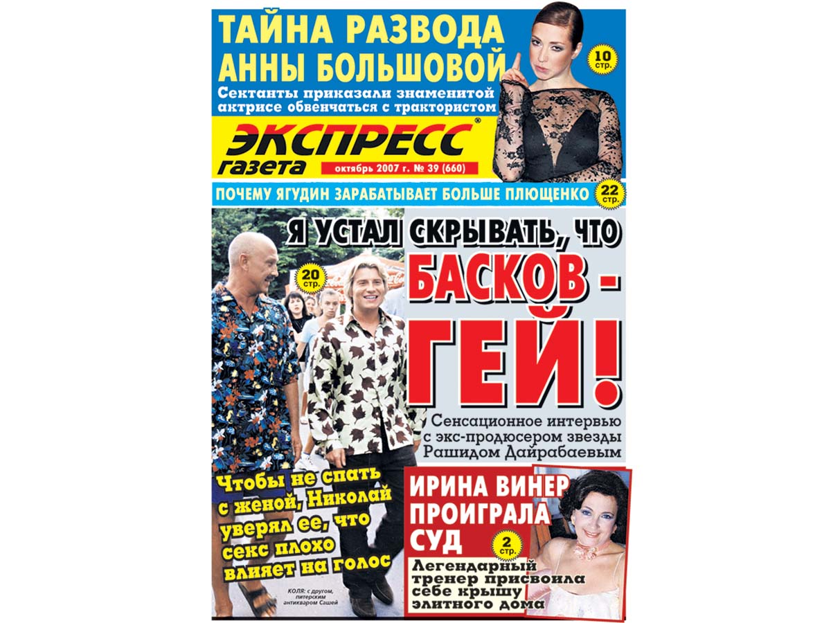 Богомолов поблагодарил «Экспресс газету» за развод Собчак и Виторгана
