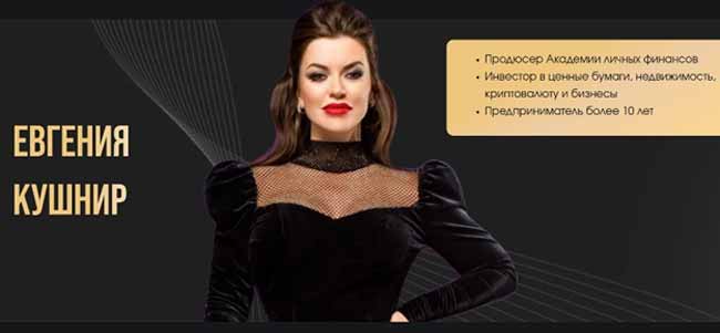 Экспертиза Татьяны Волковой: отзывы об обучении в «Академии личных финансов»