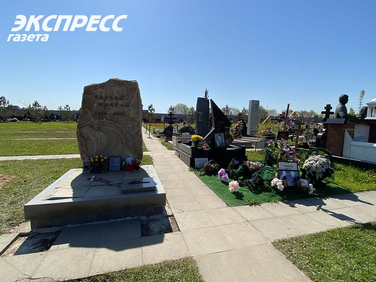Могила Юрского Сегодня Фото
