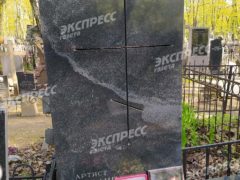 Могила Анатолия Крупнова. Фото: «Экспресс газета»