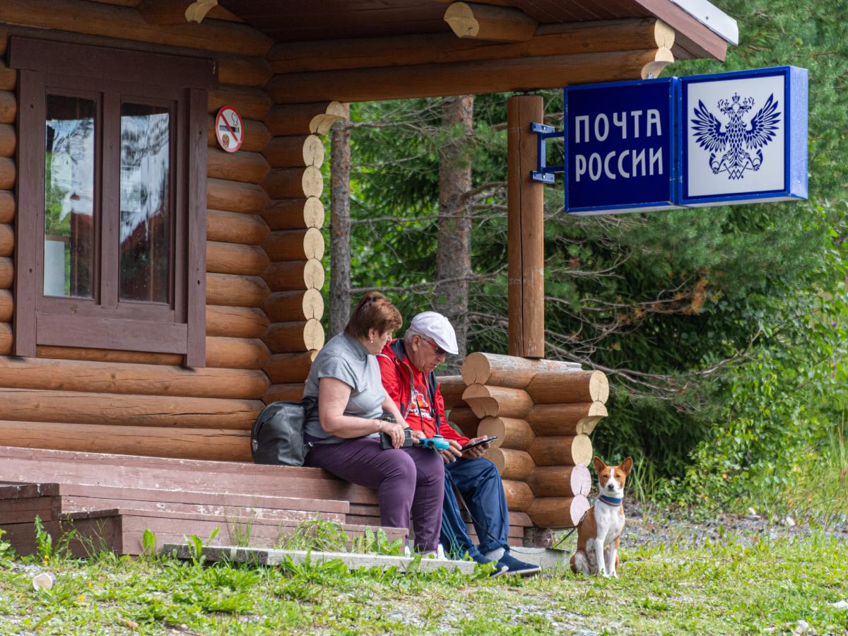 Почта России