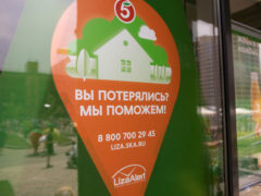 Открытие нового магазина «Пятерочка»