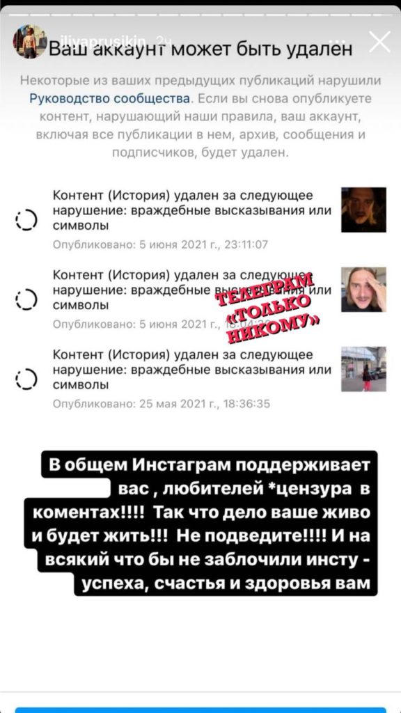 Instagram* удалил видео солиста Little Big