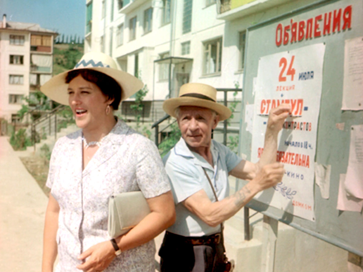 Георгий Светлани с Нонной Мордюковой