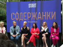 Премьера сериала «Содержанки-3»