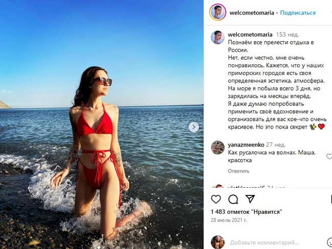 Темные пятна на оголенном теле: Машу Кончаловскую обнаружили в море