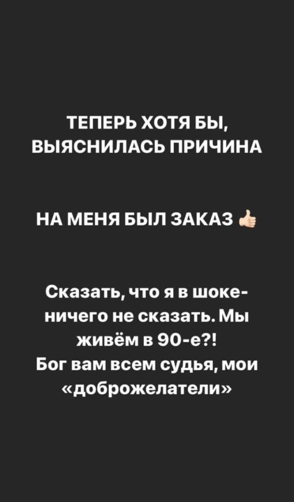 «Саша