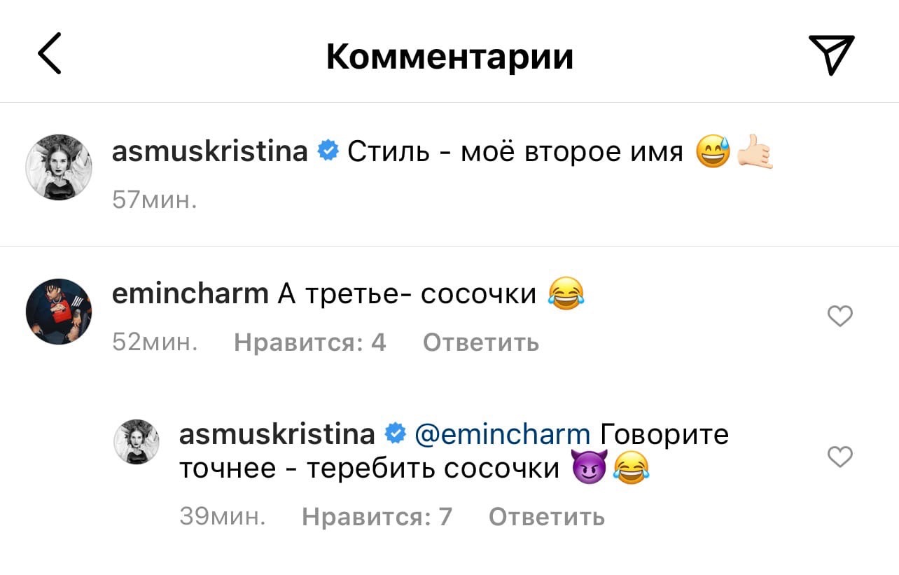 «асмус»