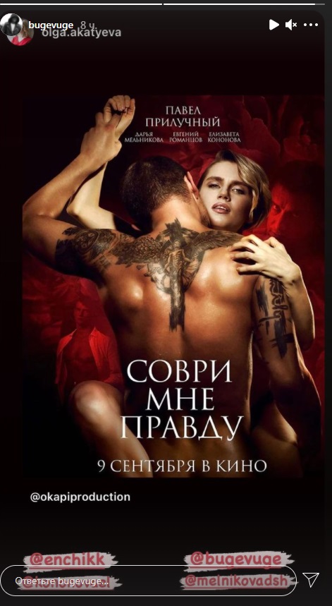 «Прилучный