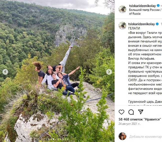 «Групповуха»: Цискаридзе сняли в кустах со стоящим раком мужиком