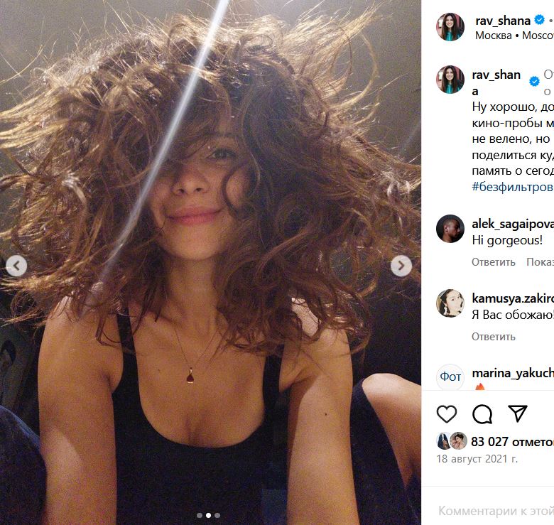 «Ну и лохматость!»: Равшана Куркова с раздвинутыми ногами сверкнула интимным местом