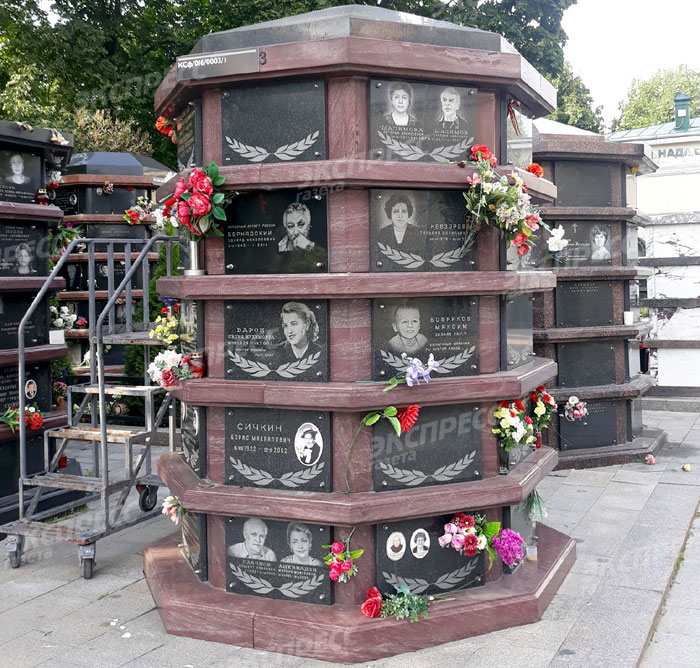 «Захоронение