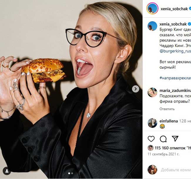 «Это уже слишком»: Собчак за деньги взяла в рот на камеру