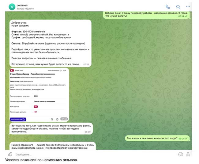 NPBFX про отзывы чёрных пиарщиков. Как устроены бото-фермы и как определять фейки
