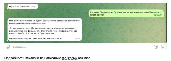 NPBFX про отзывы чёрных пиарщиков. Как устроены бото-фермы и как определять фейки