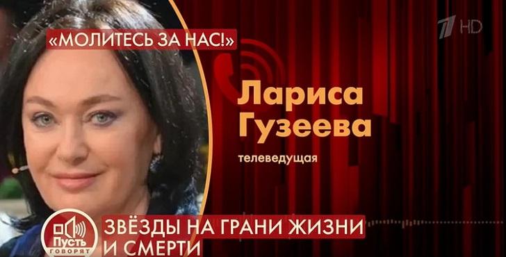 «Лариса