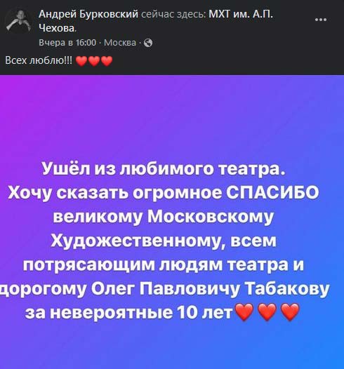 Андрей-Бурковскийфб