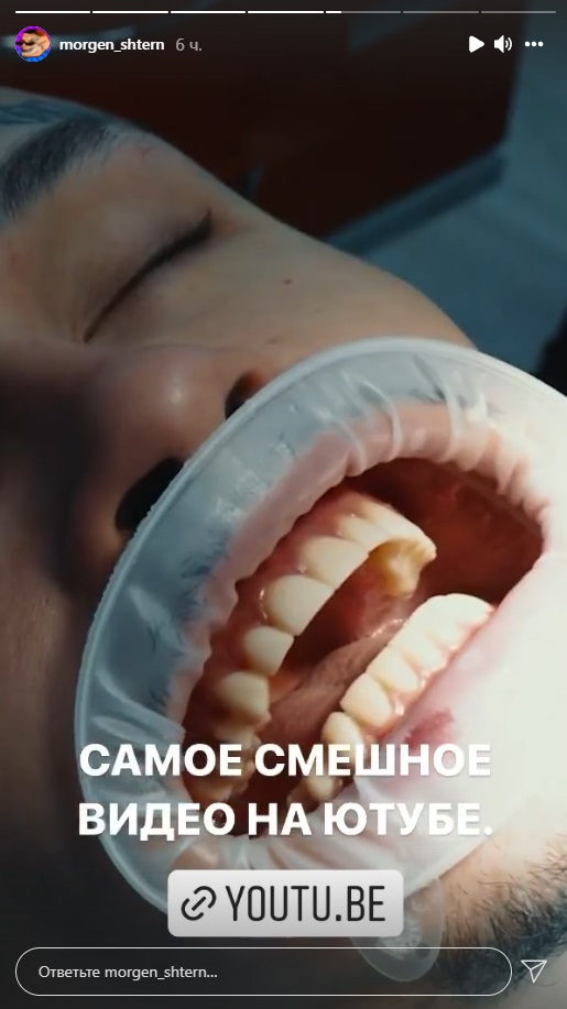 «Моргенштерн»