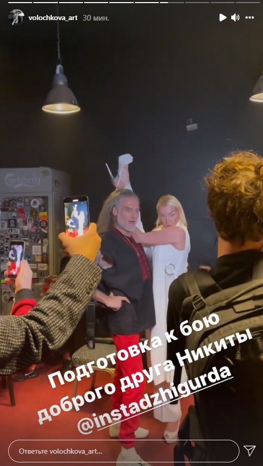 «Волочкова