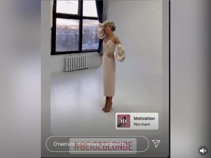 «Мирослава