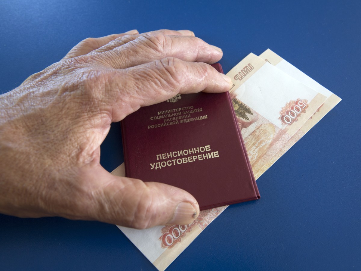 Пенсионное удостоверение прикол