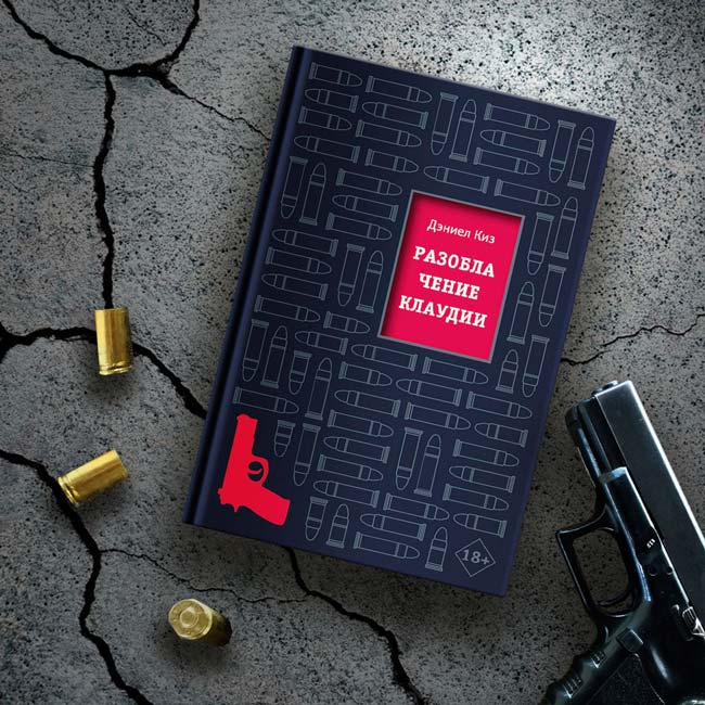 разоблачение_клаудии_1080