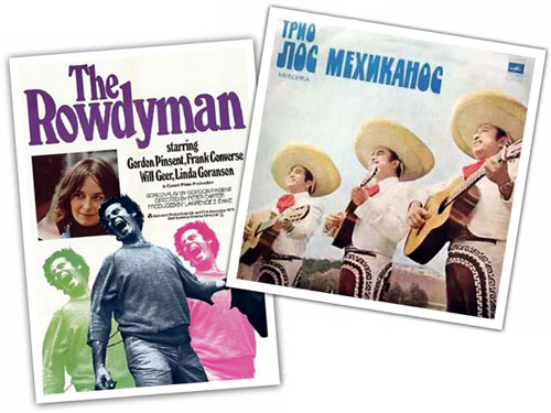 Слева - канадский «Афоня» The Rowdyman, справа - мексиканские исполнители песни, присвоенной Дунаевским