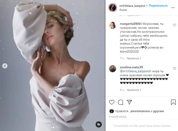 «Мирослава