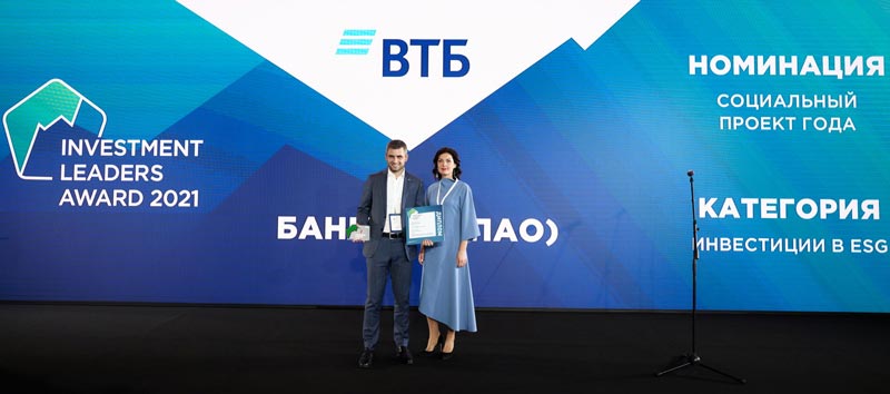 Святослав-Агеев-–-Банк-ВТБ-и-Мария-Невретдинова-–-АО-«Концерн-Росэнергоатом»