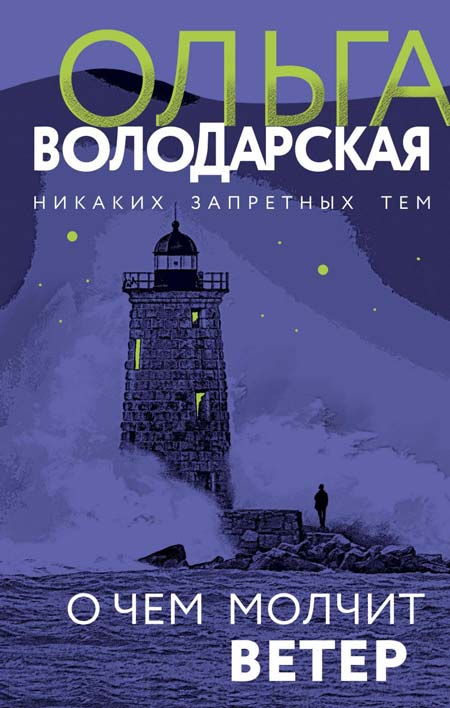 «Володарская»