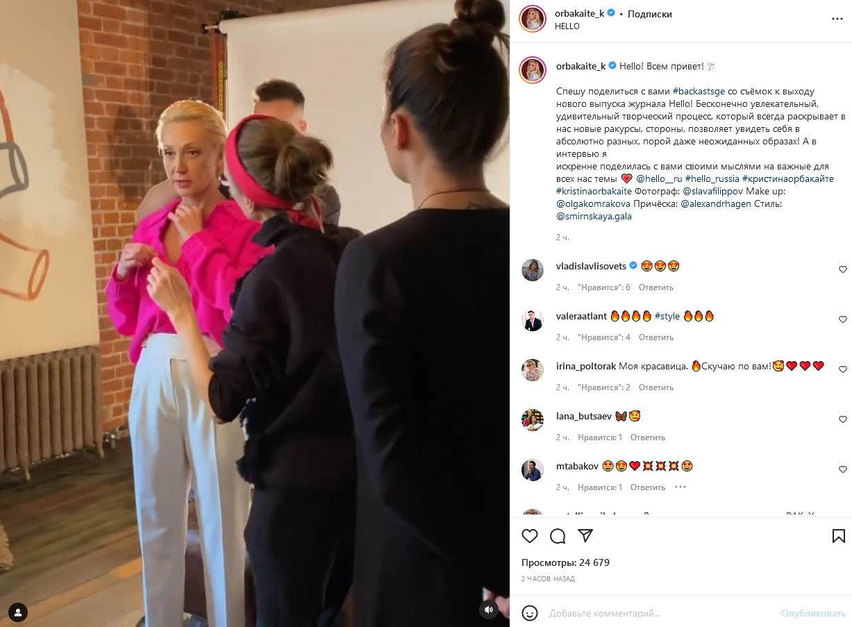 «Орбакайте»