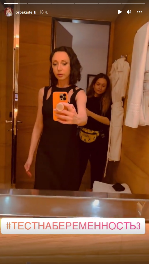 «Орбакайте»