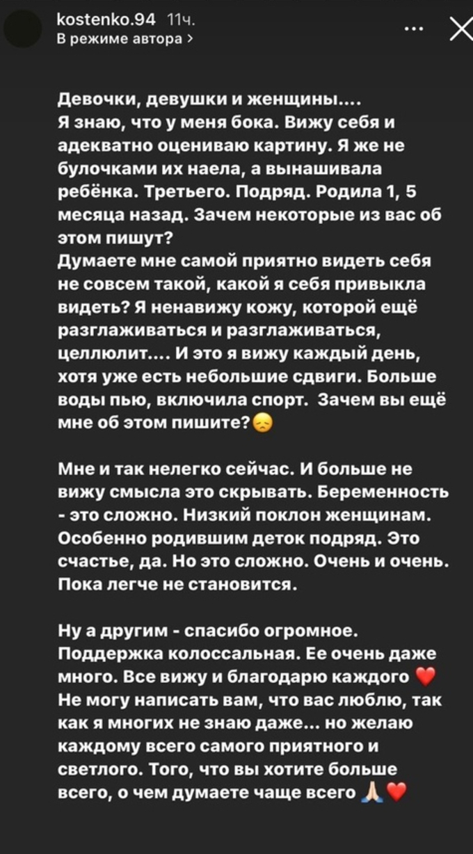 «Анастасия