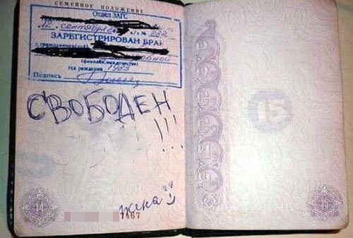 Следующий этап - заполнять паспорт самостоятельно?
