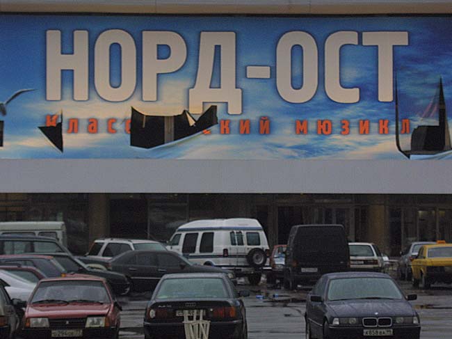 «Норд-Ост»