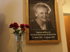 Прощание с Анастасией Вознесенской