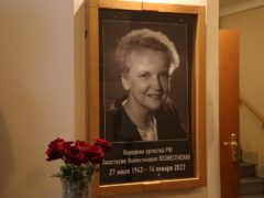 Прощание с Анастасией Вознесенской