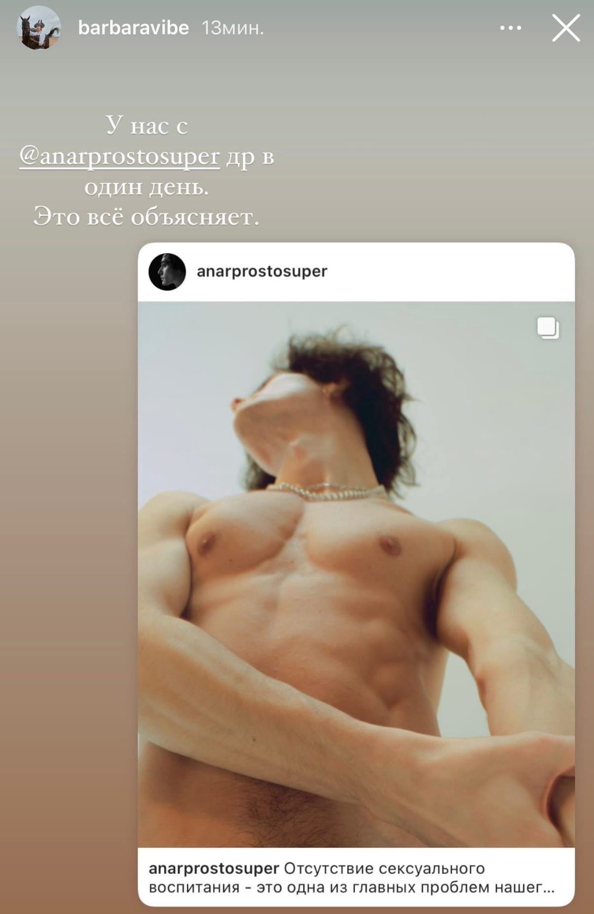 В Stories у дочери Якубовича